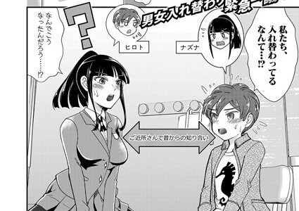 性知識貧弱から始まるTS-SEX