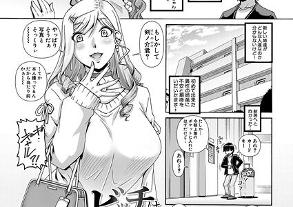 ビッチはお姉ちゃんのたしなみ▽ （TYPE.90）