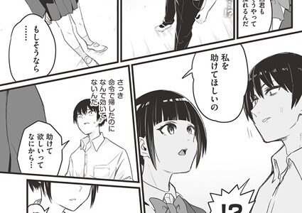 催●×X=i 第4話