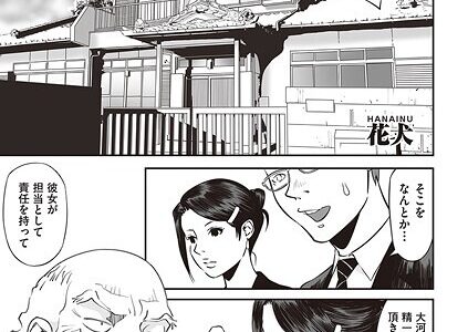大河内さん困ります！