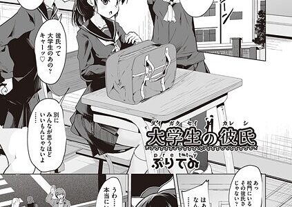 大学生の彼氏
