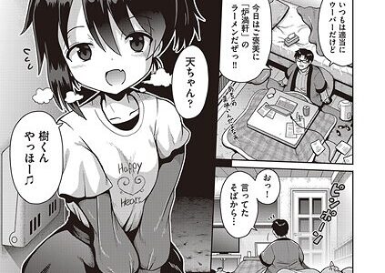 寒空デリバリー