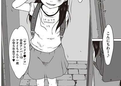 サブスクオ●ンコへようこそ