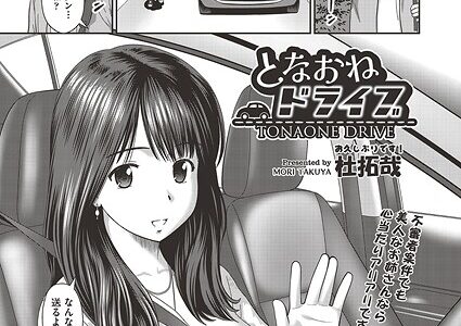 となおねドライブ