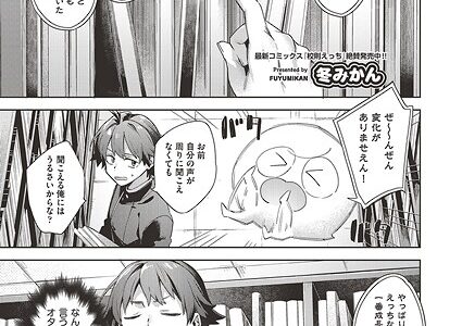 はっぴーえちえちえくすぺりえんす 第3話