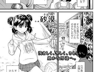 団地のゆあちゃん