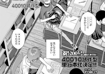 僕の隣の相馬さん 3 -俺の隣の寺田凛-