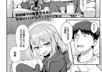 お前はいつも負けず嫌い