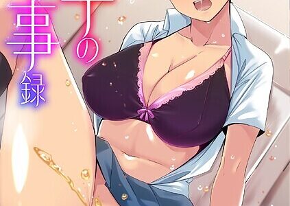 女子の秘め事