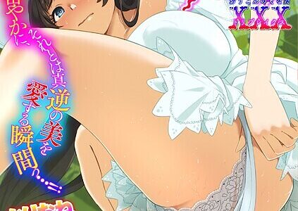 黄金のソナタXXXその二十三