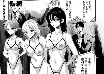 自由への闘争―処女地獄変―