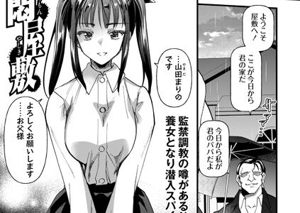 拷悶屋敷