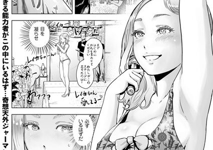 タイムストリッパー麗花 （2） 《後編》