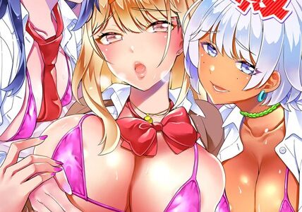 ギャルサーの殿 陰キャ俺、パリピのブチ上げローテーション【合冊版】