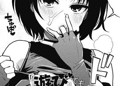 『遊び』でもまあいいじゃん＋おまけ