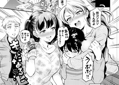きになるヒト