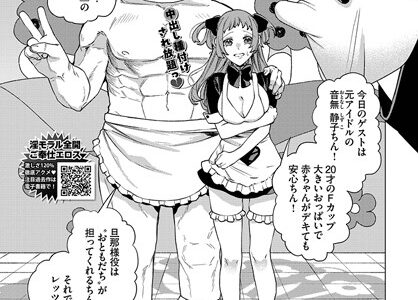 性教育番組「子作りを学ぼう！」
