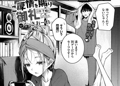ご厚情を賜り御礼（以下略）