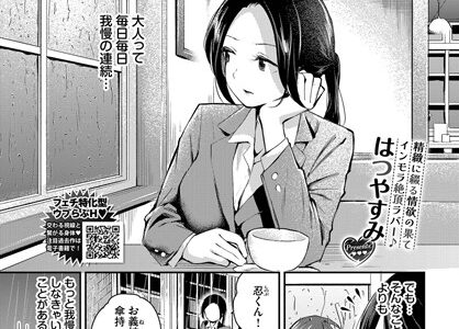 滴る思い
