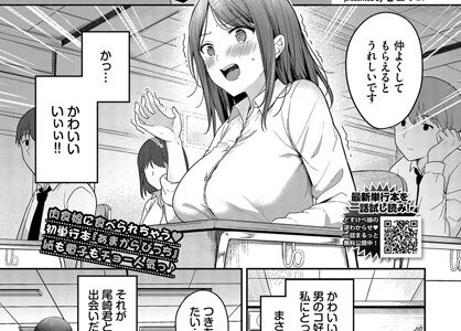 かわいいキミがすき