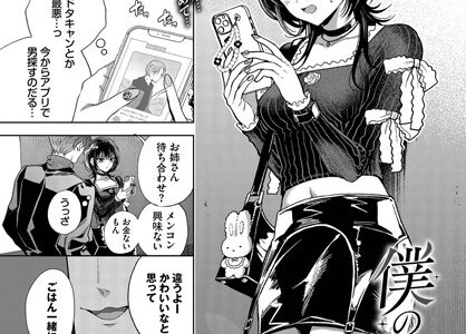 僕のM-前編-