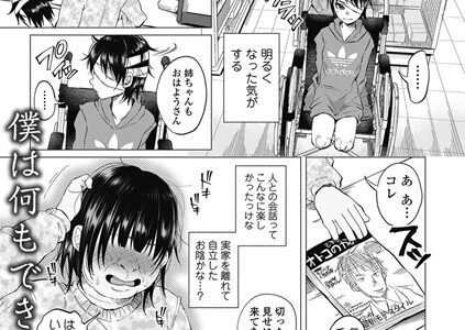 僕は何もできない -後編-