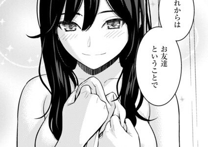 純愛ストラテジー