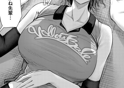 恥じらいレシーブ