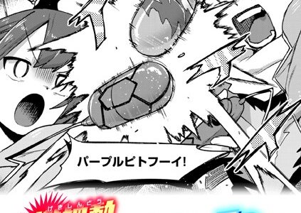 激神動バトローター