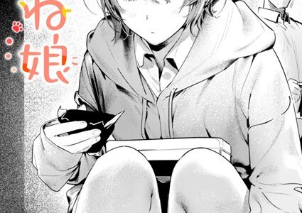 のらね娘
