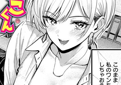 好き好き大好き！！ わんこくん