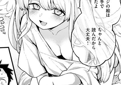 18禁天使