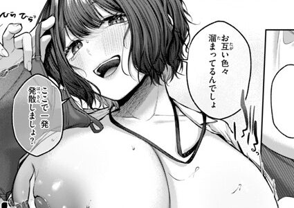 お説教プレジャー