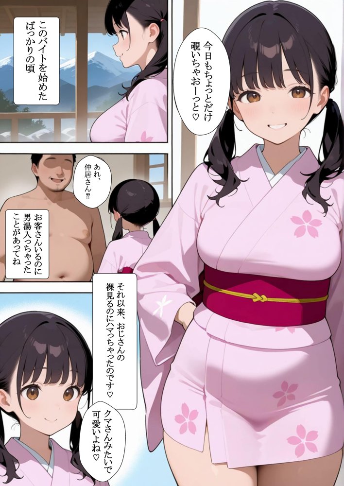 「仲居さんの気遣いが 素敵な旅館で、 またお世話になろう と思いました。」 エロ同人誌画像 003