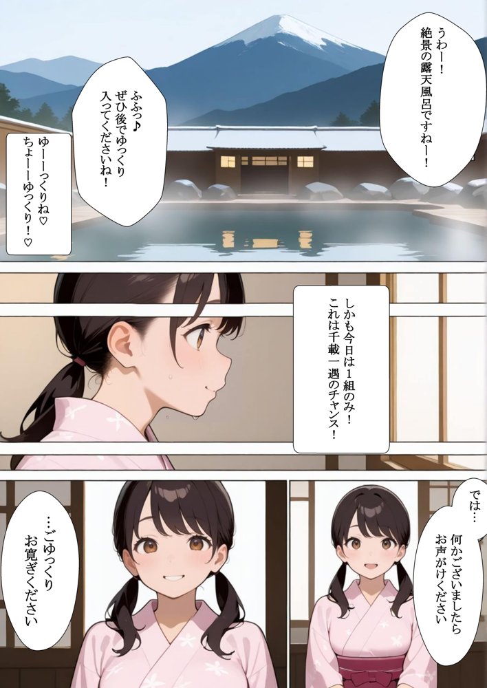 「仲居さんの気遣いが 素敵な旅館で、 またお世話になろう と思いました。」 エロ同人誌画像 006