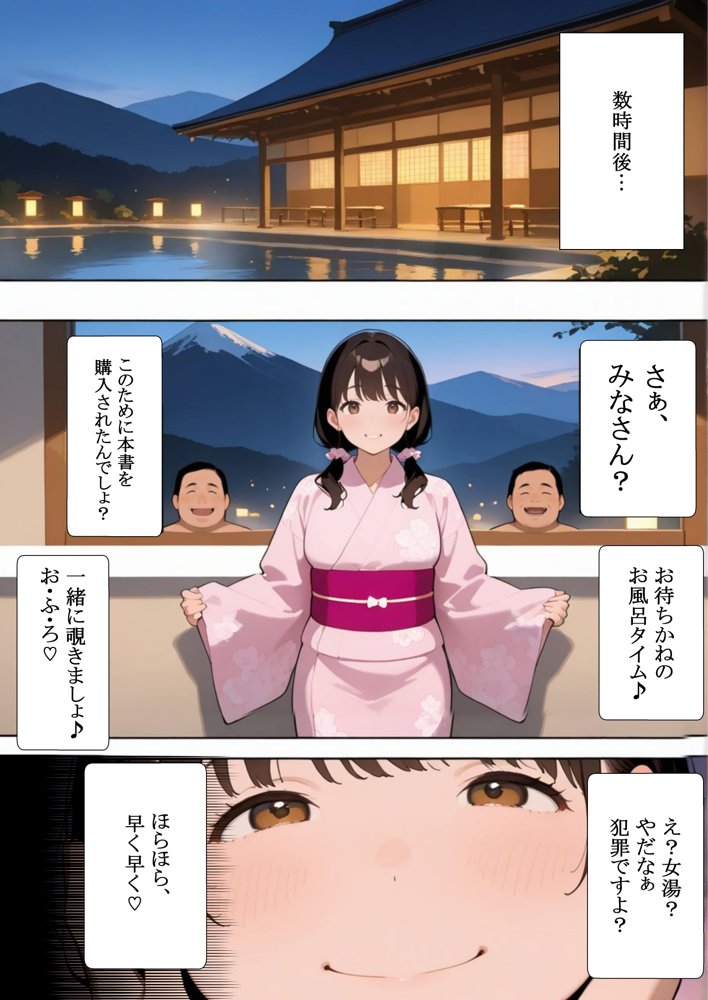 「仲居さんの気遣いが 素敵な旅館で、 またお世話になろう と思いました。」 エロ同人誌画像 007