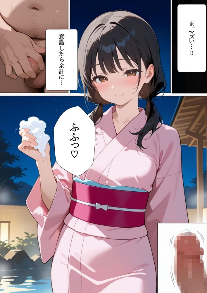 「仲居さんの気遣いが 素敵な旅館で、 またお世話になろう と思いました。」 エロ同人誌画像 012
