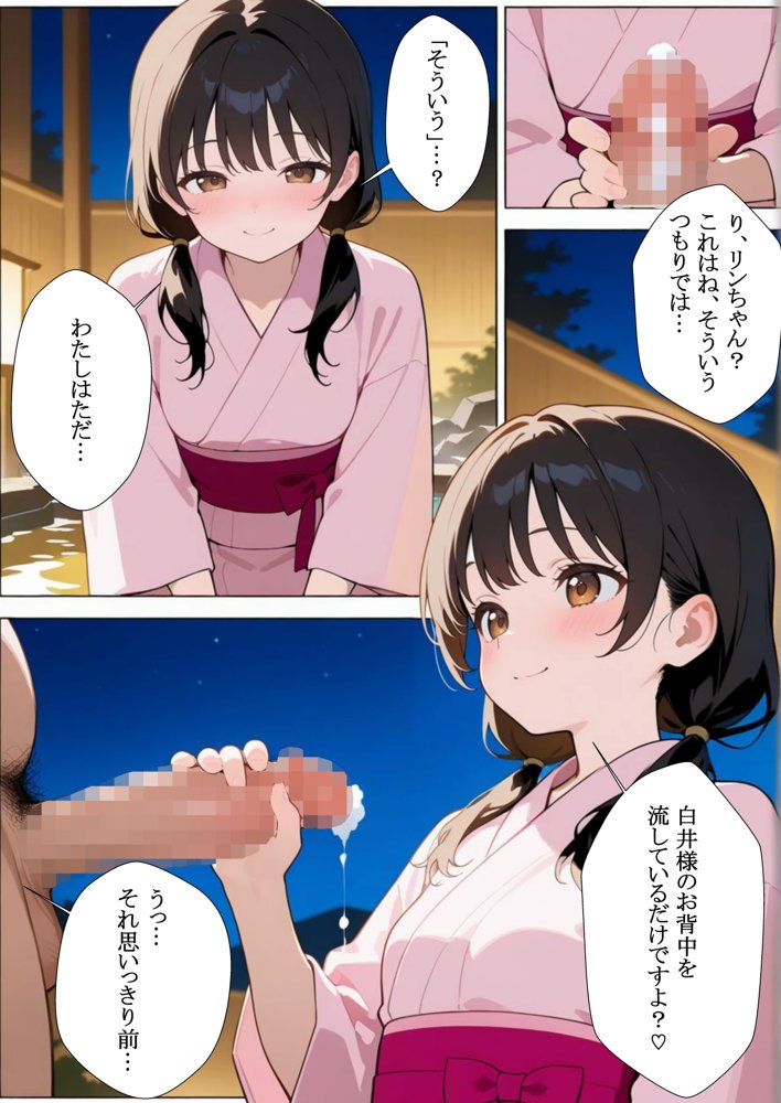 「仲居さんの気遣いが 素敵な旅館で、 またお世話になろう と思いました。」 エロ同人誌画像 014