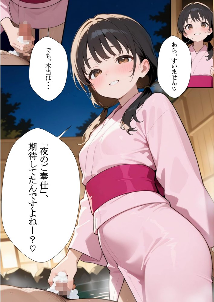 「仲居さんの気遣いが 素敵な旅館で、 またお世話になろう と思いました。」 エロ同人誌画像 015