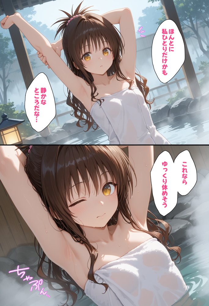 湯けむり 痴〇温泉 〜結〇美柑〜 エロ同人誌画像 003