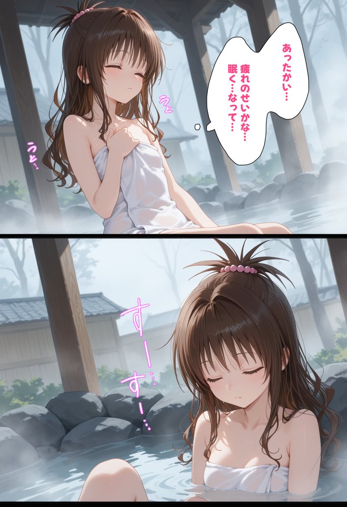 湯けむり 痴〇温泉 〜結〇美柑〜 エロ同人誌画像 004