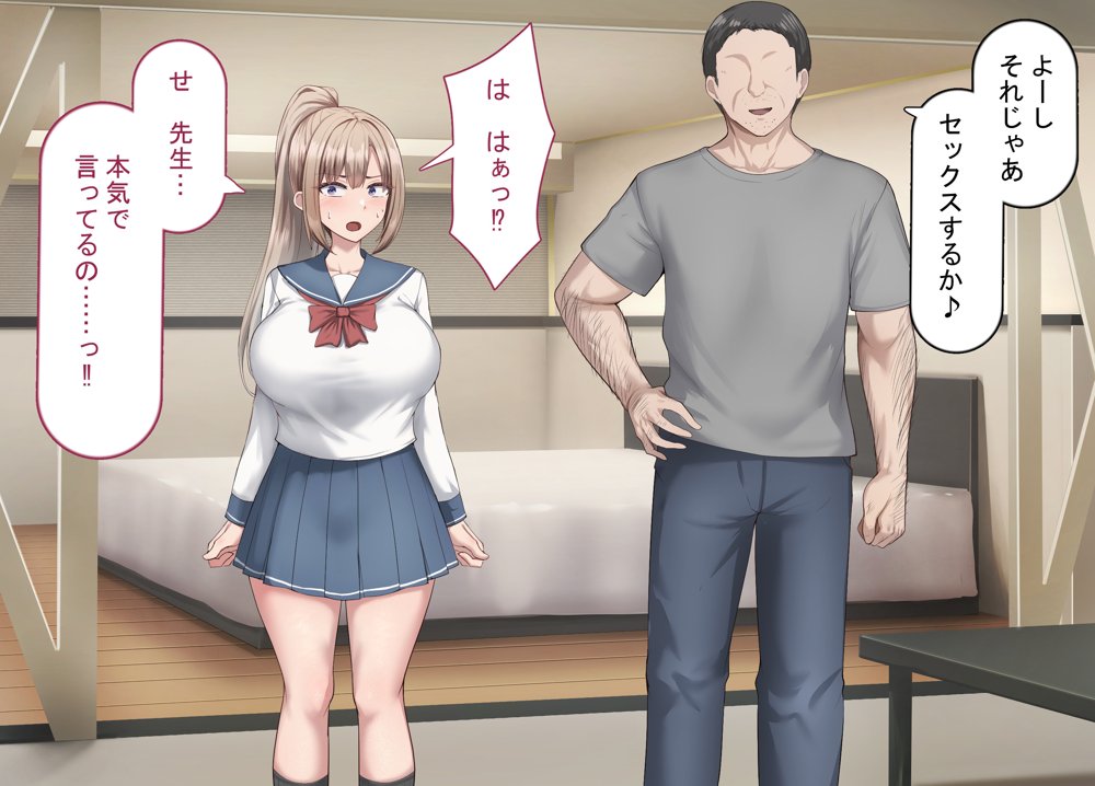セックスしないと出られない部屋で巨根の元教師と一緒になった エロ同人誌画像 002