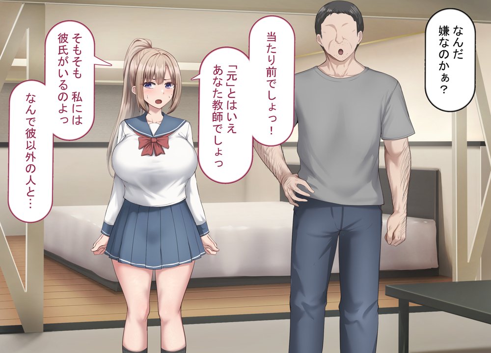 セックスしないと出られない部屋で巨根の元教師と一緒になった エロ同人誌画像 003