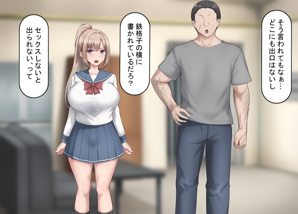 セックスしないと出られない部屋で巨根の元教師と一緒になった エロ同人誌画像 004