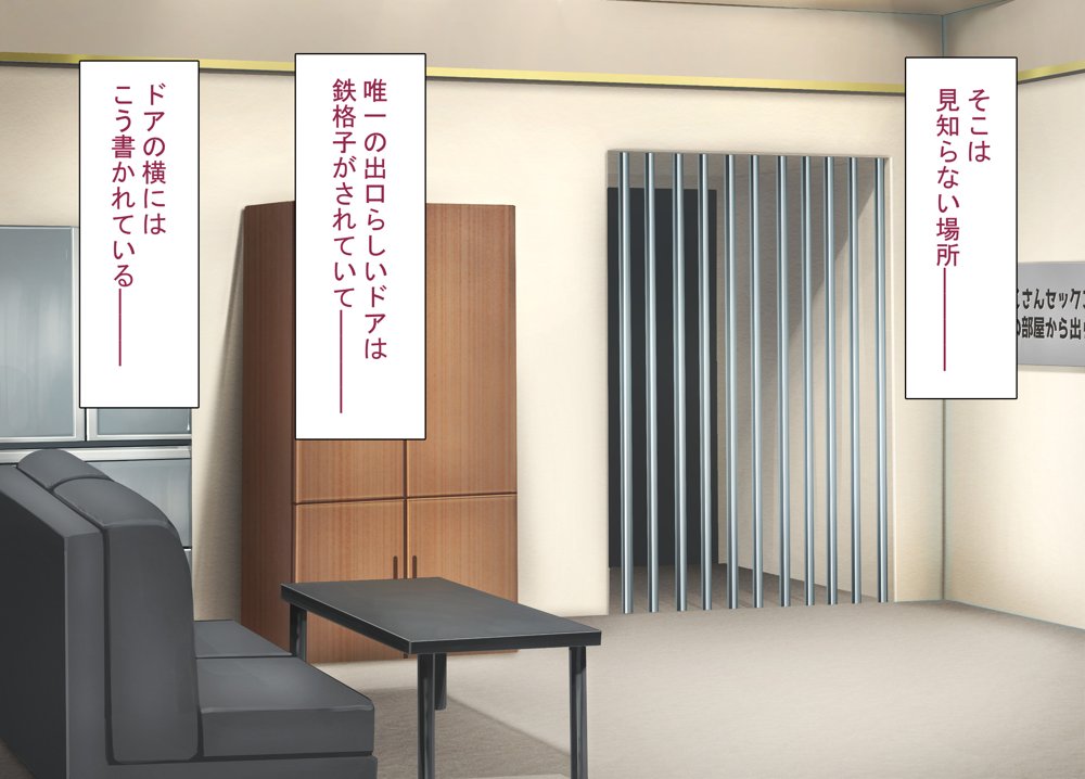 セックスしないと出られない部屋で巨根の元教師と一緒になった エロ同人誌画像 005
