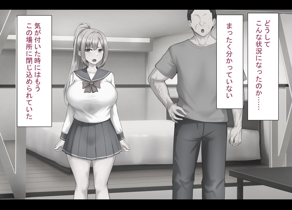 セックスしないと出られない部屋で巨根の元教師と一緒になった エロ同人誌画像 007