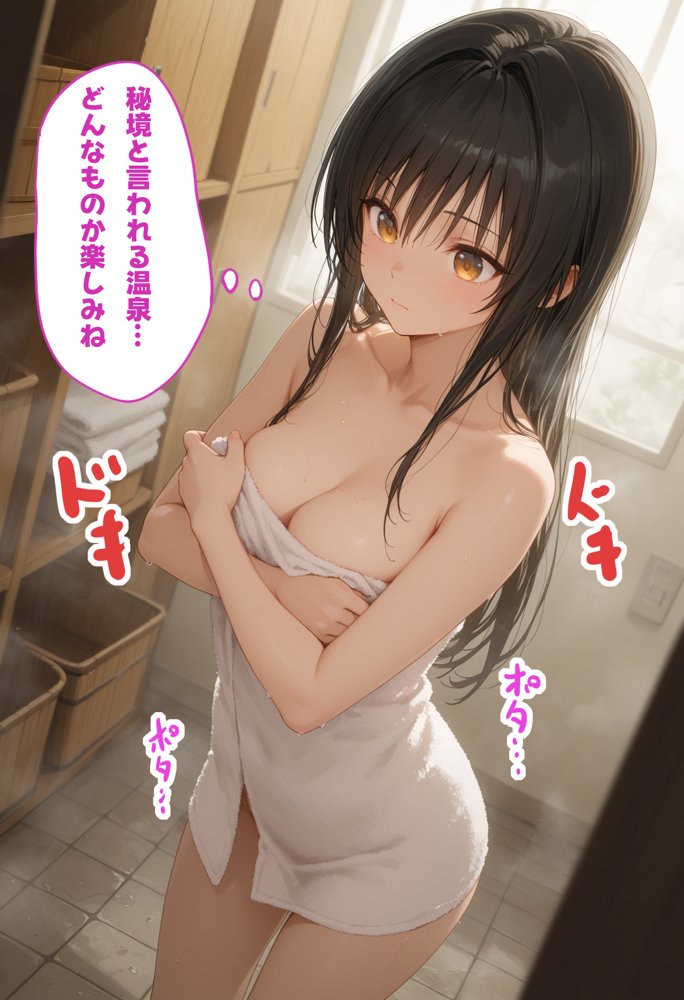 湯けむり 痴〇温泉 〜古〇川唯〜 エロ同人誌画像 001