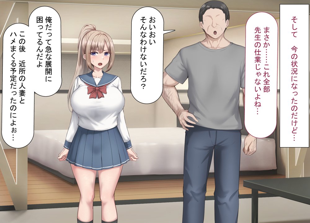 セックスしないと出られない部屋で巨根の元教師と一緒になった エロ同人誌画像 016