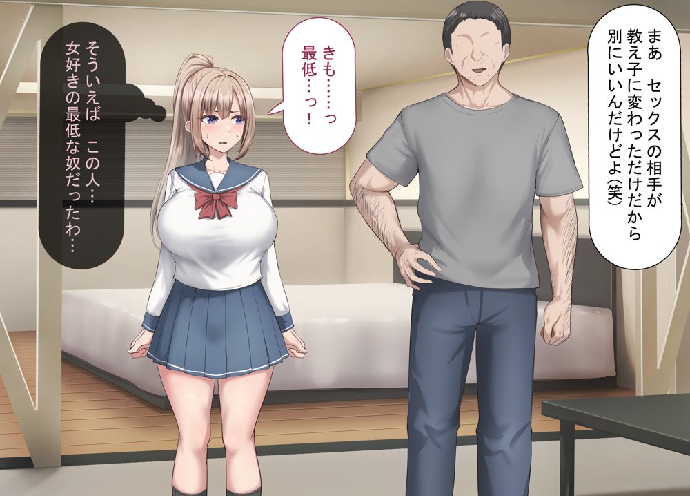 セックスしないと出られない部屋で巨根の元教師と一緒になった エロ同人誌画像 017