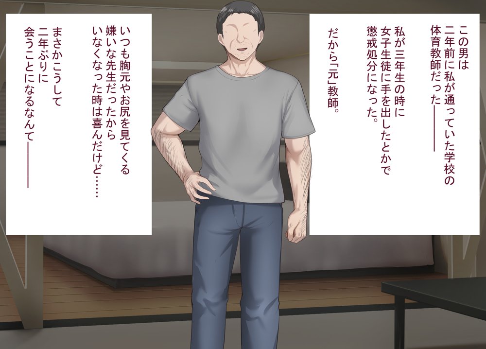 セックスしないと出られない部屋で巨根の元教師と一緒になった エロ同人誌画像 018